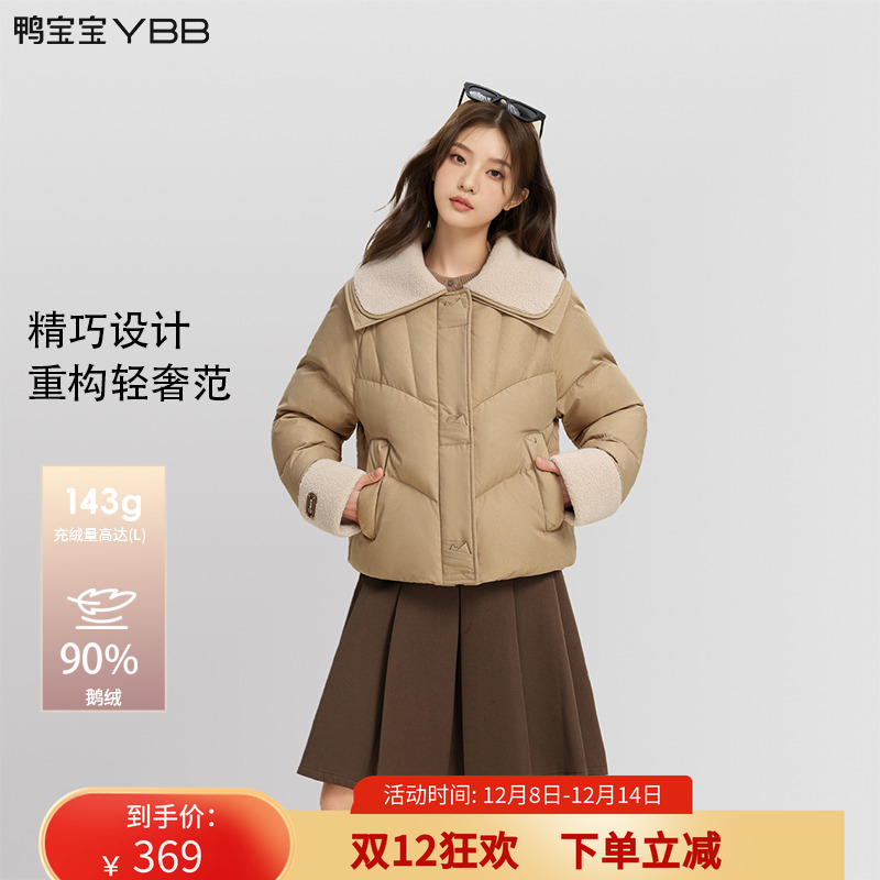 鸭宝宝女士翻领洋气时尚羽绒服