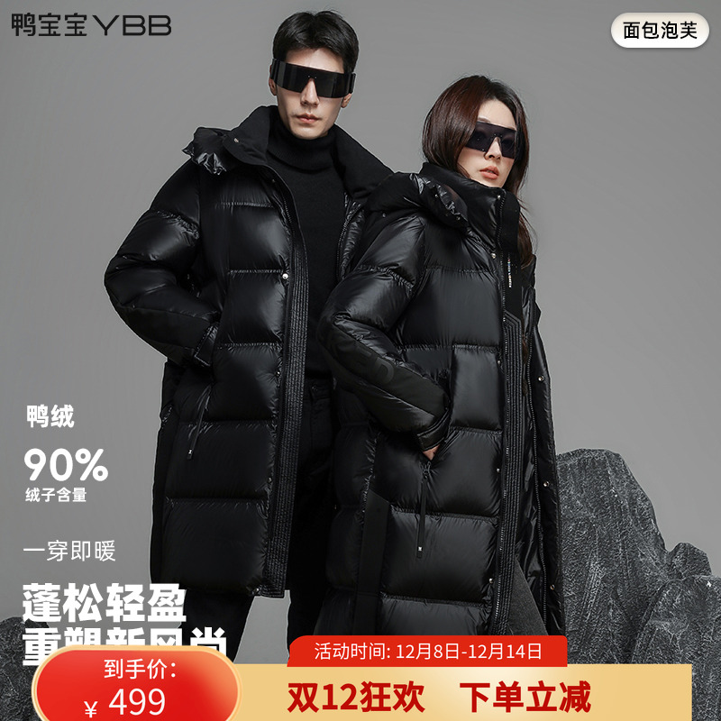 鸭宝宝羽绒服长款加厚保暖防寒