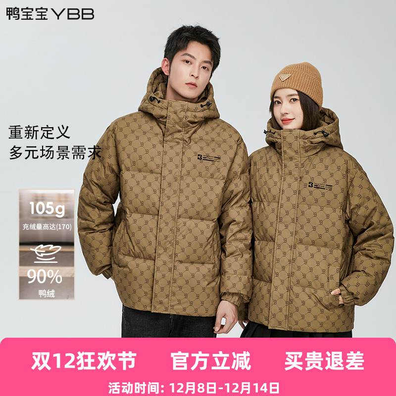 情侣款鸭宝宝面包泡芙羽绒服