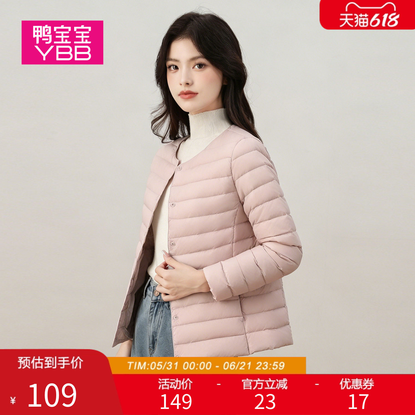 鸭宝宝2026新款轻薄羽绒服女90鸭绒无领保暖内胆修身秋冬反季外套 - 实物图