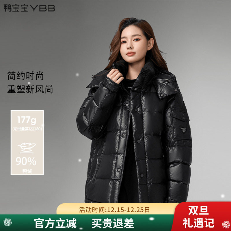 【明星同款】鸭宝宝面包泡芙羽绒服男女同款2025冬季新款连帽外套