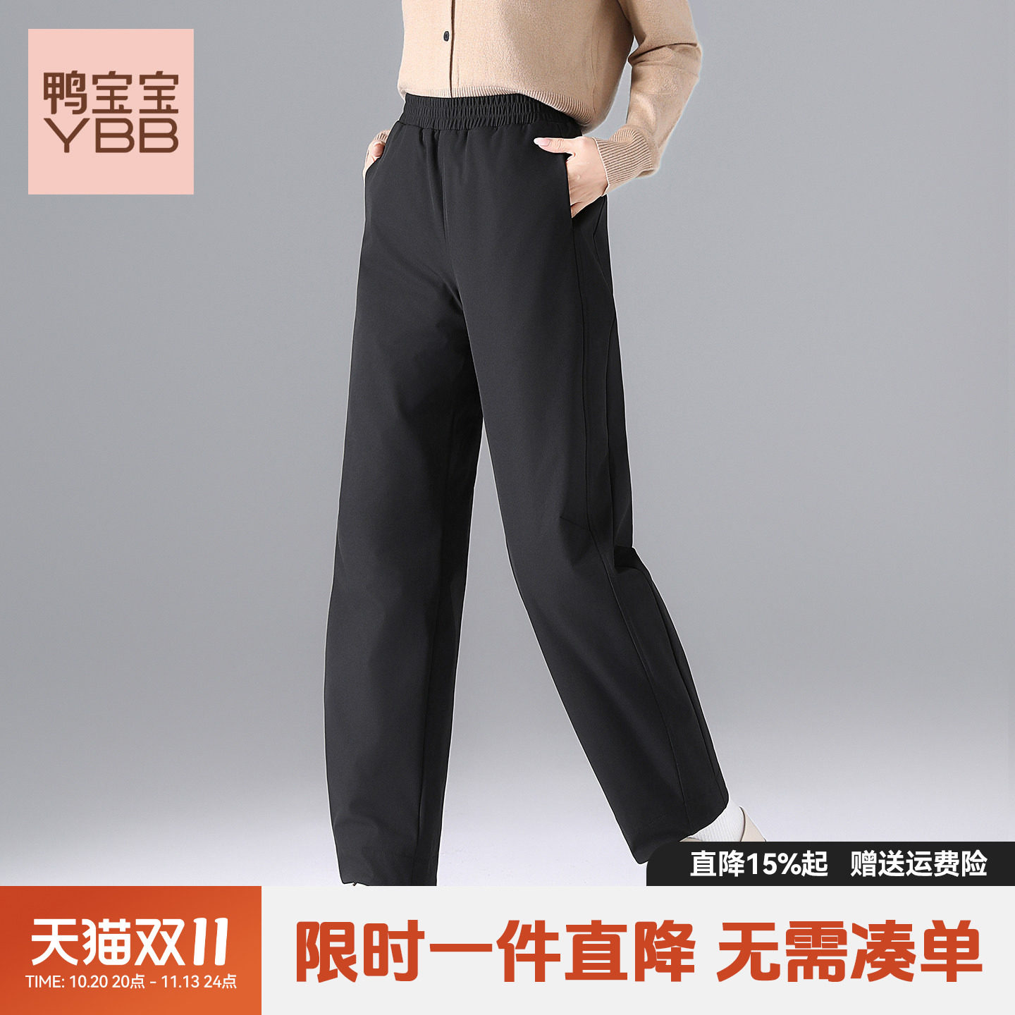 YBB/鸭宝宝2026新款羽绒裤女士百搭时尚鸭绒烟管裤保暖直筒裤C