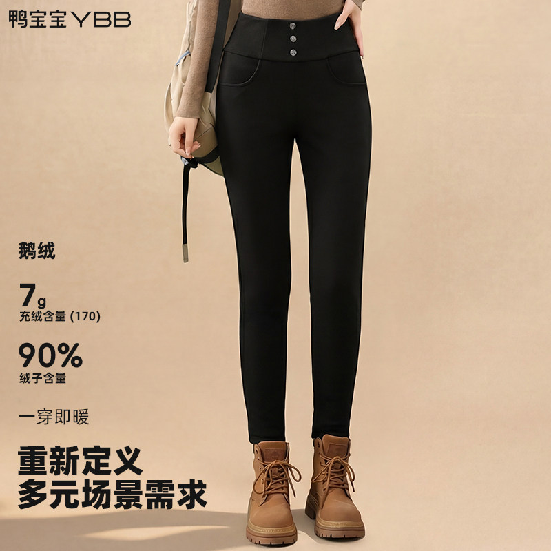 【90鹅绒】鸭宝宝修身羽绒裤女外穿裤子加厚保暖显瘦户外棉裤防寒