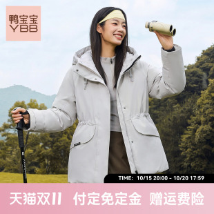 【预付免定金】鸭宝宝新款羽绒服女时尚收腰中长款连帽保暖外套