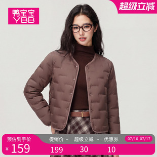 鸭宝宝2026新款轻薄羽绒服女90鸭绒保暖内胆修身秋冬反季外套