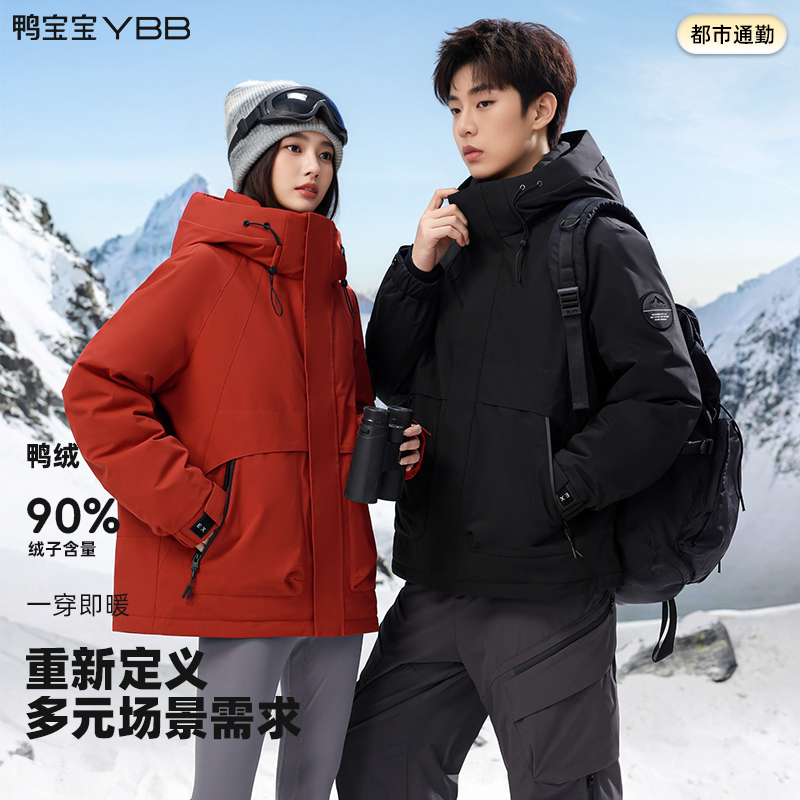 鸭宝宝男女同款秋冬短款连帽户外运动简约基础百搭防风羽绒服