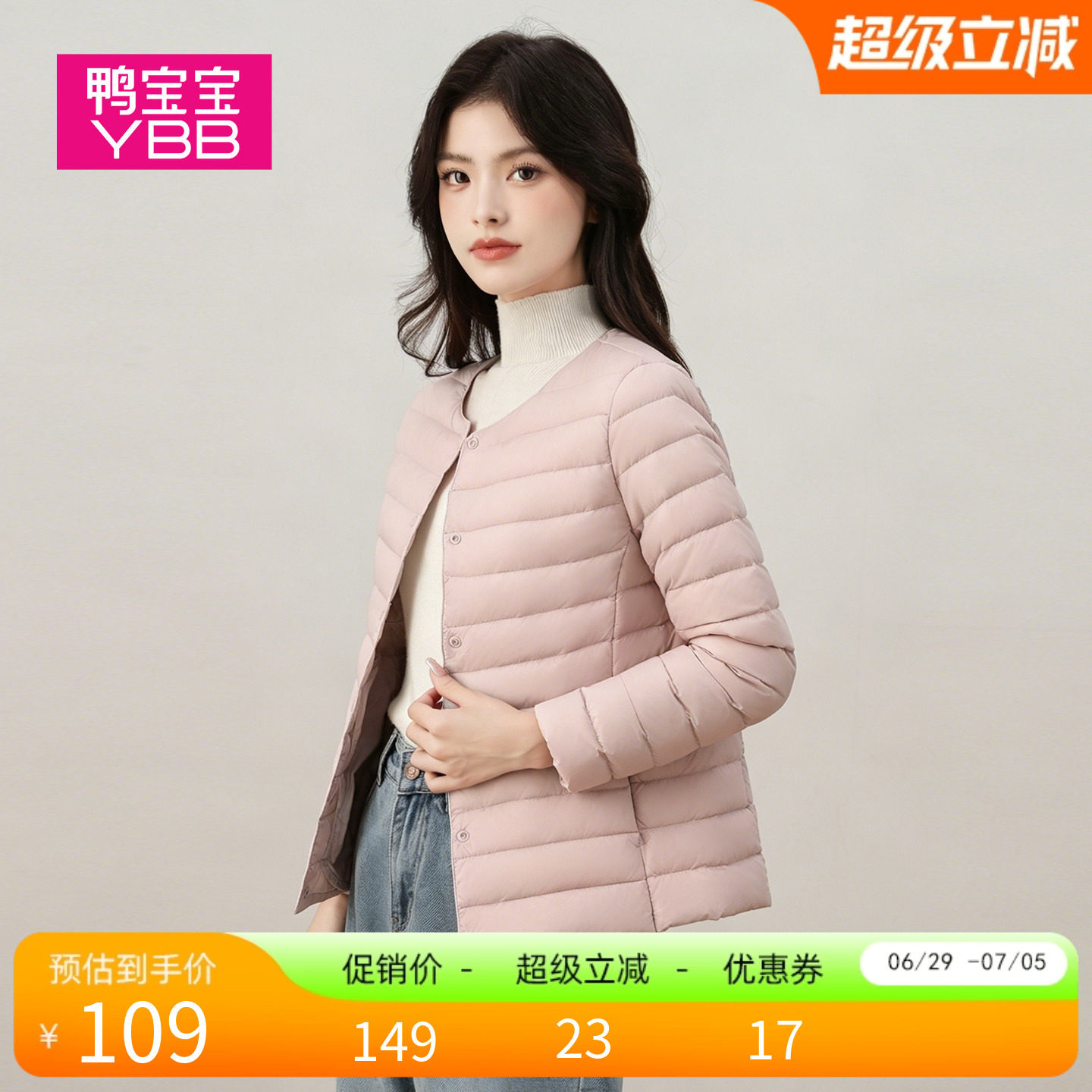 鸭宝宝2026新款轻薄羽绒服女90鸭绒无领保暖内胆修身秋冬反季外套