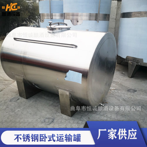 卧式罐体带减震支架 适配崎岖路段运输 减少颠簸液体冲击设备