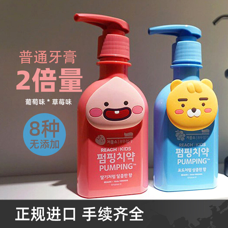 韩国进口LG萌趣派缤按压牙膏草莓味葡萄味160g PUMPING假一赔十