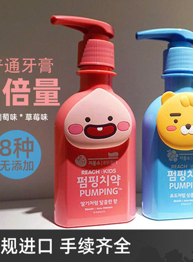 韩国进口LG萌趣派缤按压牙膏草莓味葡萄味160g PUMPING假一赔十