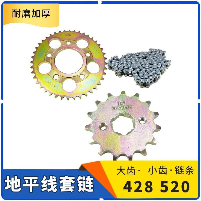 赛龙150链轮链条金鹰大齿地平A线/富江龙摩托跑车链盘趴赛套链牙