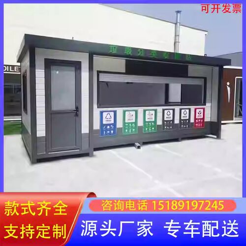 定制移动垃圾房分类房户外垃圾亭小区环保垃圾回收站成品垃圾房