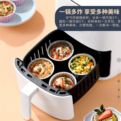 空气炸锅锡纸碗铝箔可重复家用烤箱蛋糕长方形烘焙模具锡纸盒杯盘