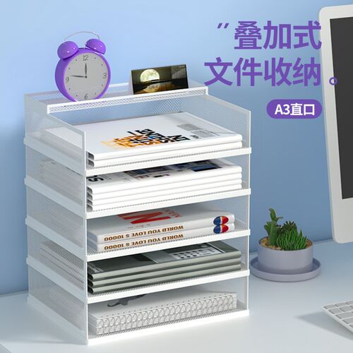 A3桌面文件架金属资料架文件框多层文件收纳架办公室文件夹收纳盒