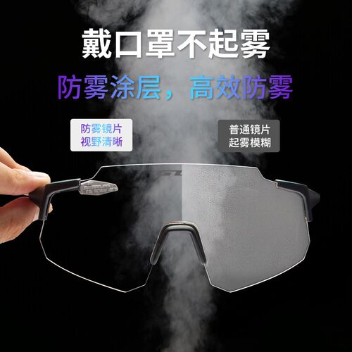 GUB 7890透明变色防雾骑行眼镜防风日夜风镜公路自行车男女护目镜