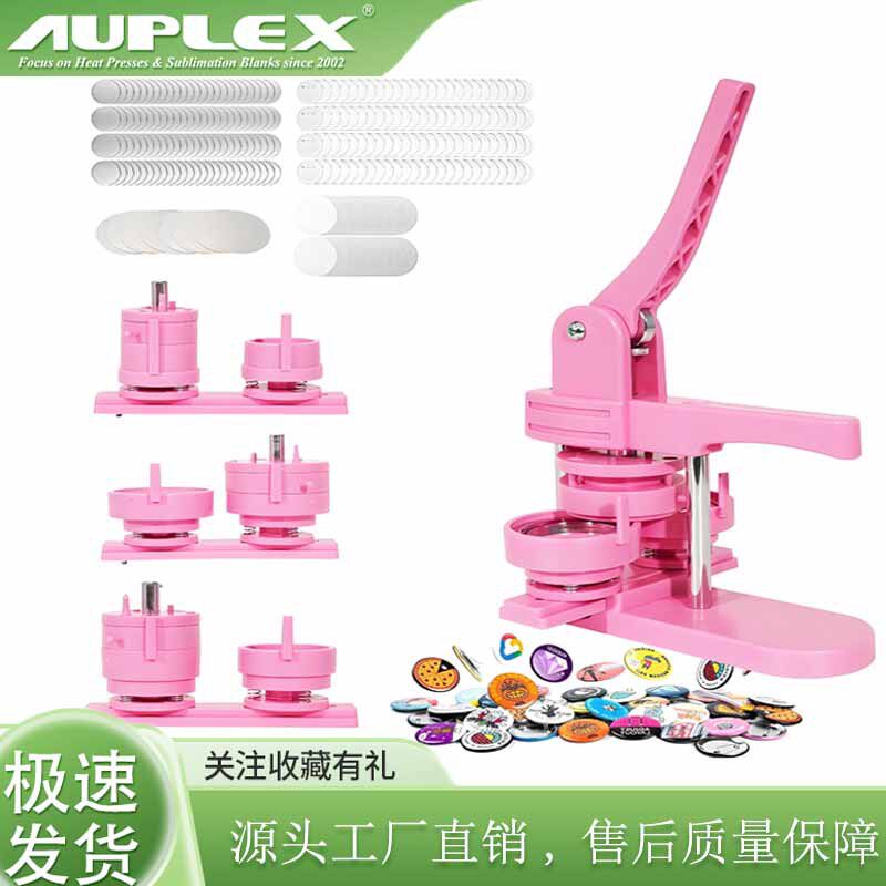 吧唧自制机推胸章机拉旋转微章亚克力制作机器 学生自制微章套餐