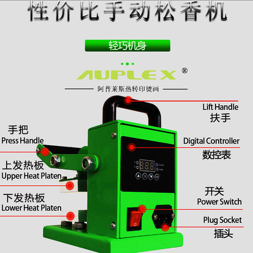 热转印松香机压油机AP2005高榨取率上下发热植物油萃取设备大压力