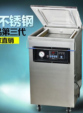 超豪华版Z0真空装机 商用真空封口机 直销