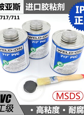 7胶水77p管道胶合剂WEON灰色胶粘剂化工管防水胶
