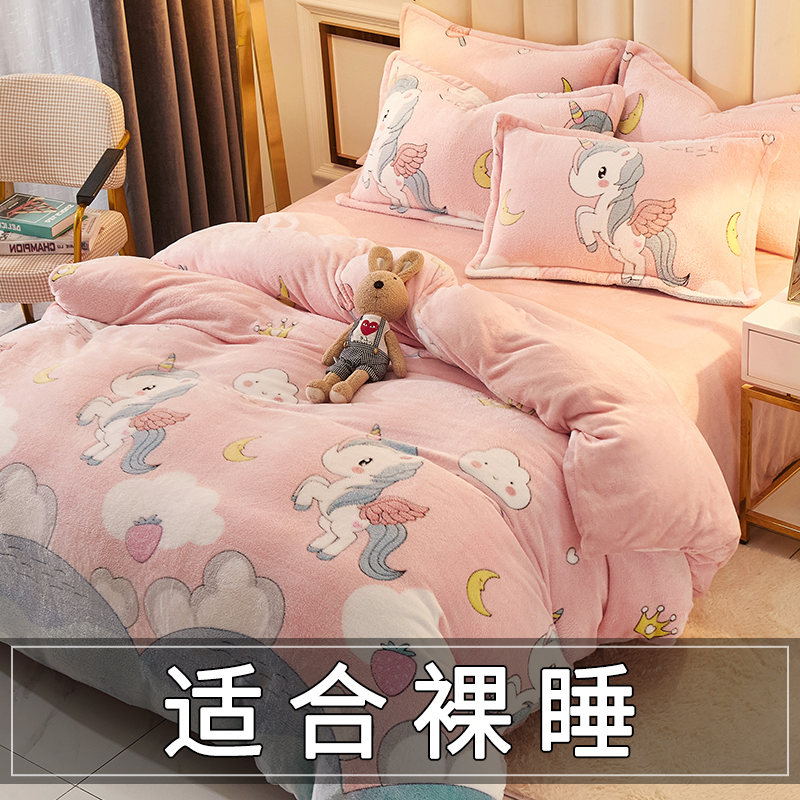 加厚冬季双面法兰绒牛奶秋冬加绒床单床上