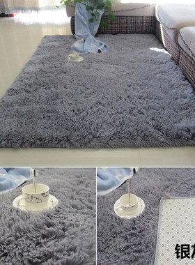 ns长毛绒客厅茶几地毯网红灰色卧室满铺床边毛毯地垫长方形家用