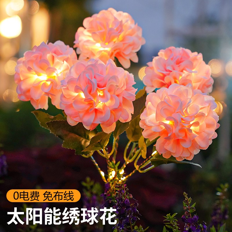 太阳能庭院灯户外防水家用花园院子草坪室外氛围装饰绣球花地插灯