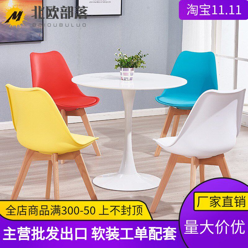 椅子舒适柔软家用靠背木腿带坐垫网红风现简约塑料休闲餐椅