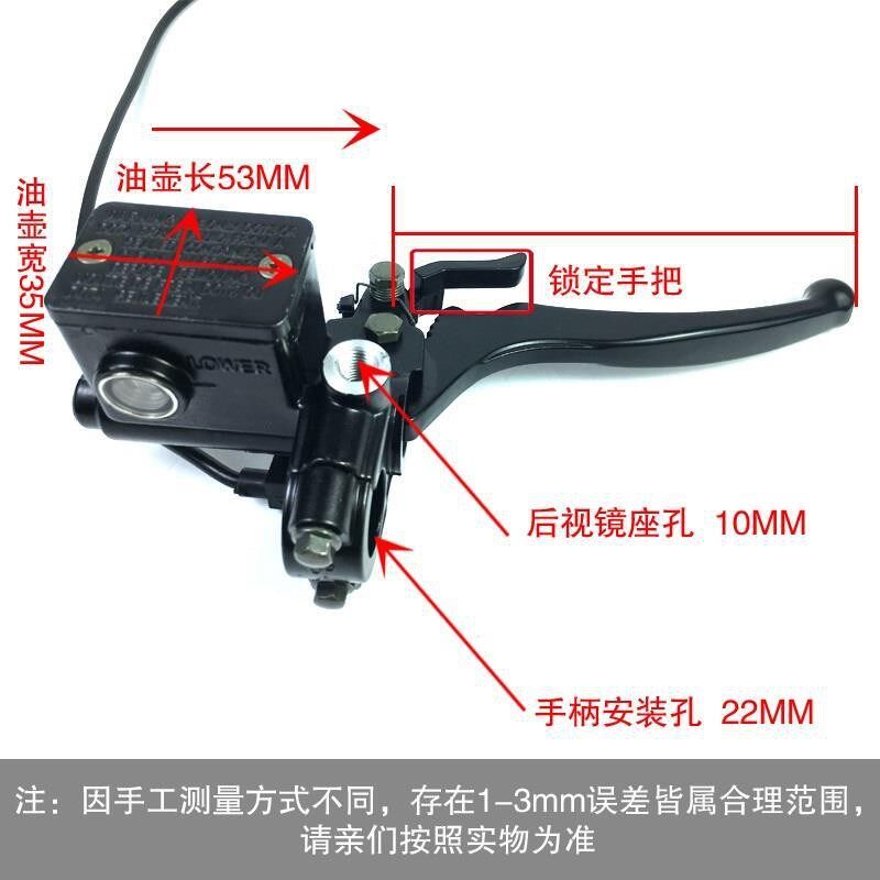 摩托电动三轮车改通前后碟刹刹车上泵带锁扣带锁定牛角装用刹车泵