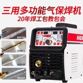 安德利NBC70三用焊机多功能电焊机脉冲氩弧焊机一体气保焊机