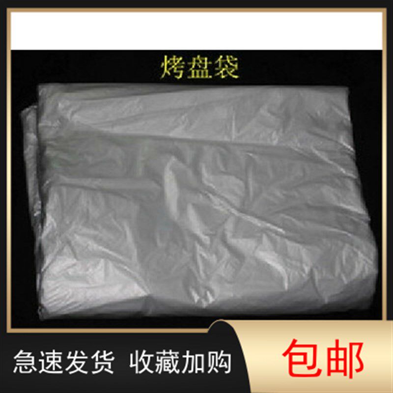 0c 加厚烤盘袋 装袋 塑料磨砂袋 9元0只礼品袋装礼袋