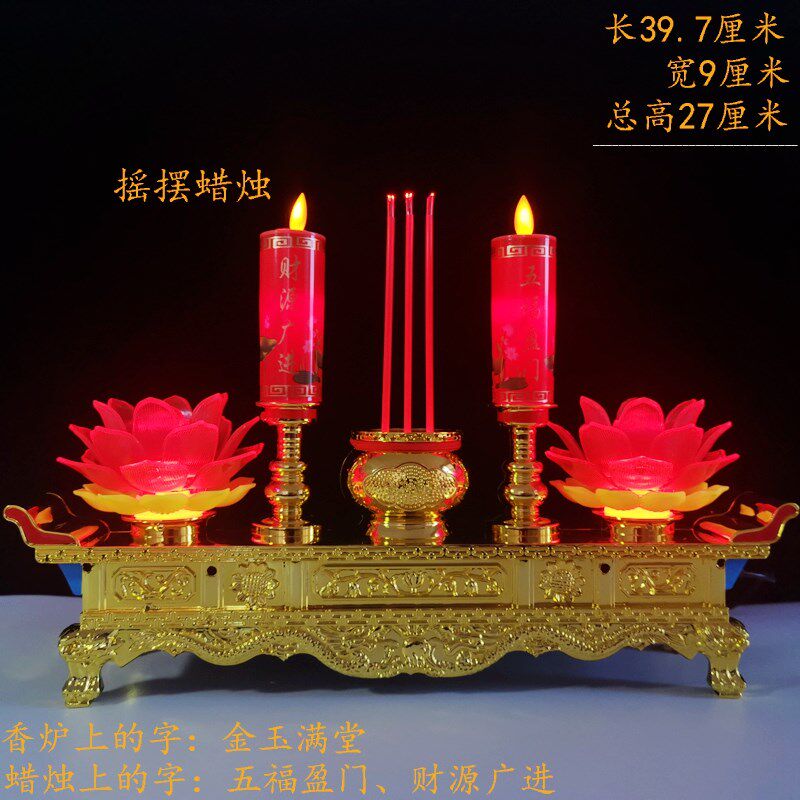 防真蜡烛灯 家用前灯新款莲花灯财神佛堂型插电腊烛台