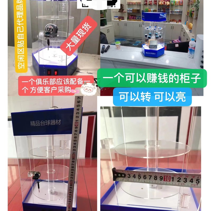 台球 皮头展示柜!精品展示柜。通电亮灯,旋转!自理