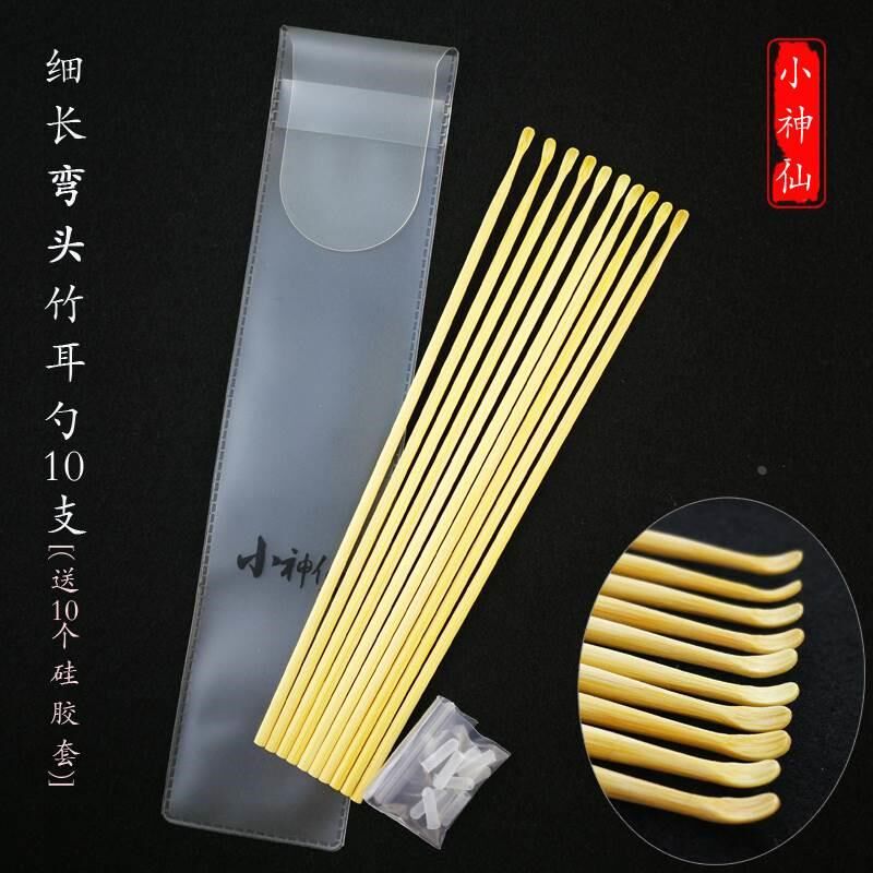 小掏耳朵工具竹耳勺耳扒采耳竹挖耳勺煤竹耳挖掏耳组合送软套