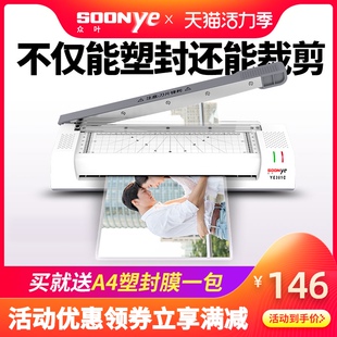 众叶带裁纸刀 相片过塑机a通用照片塑封机家用小型覆膜机过胶机商