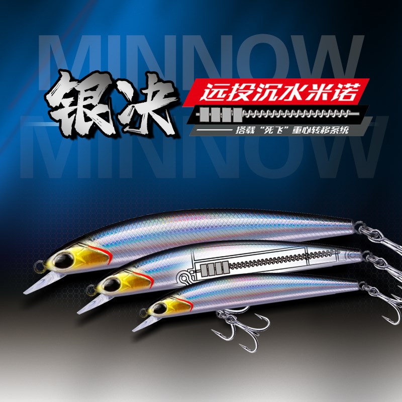 银决远投沉水重力转移远投淡水路亚假饵翘嘴绝鱼鲈鱼鳡鱼