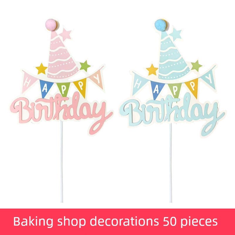 皮草球帽快拉旗彩旗快乐派对烘焙Hb插件