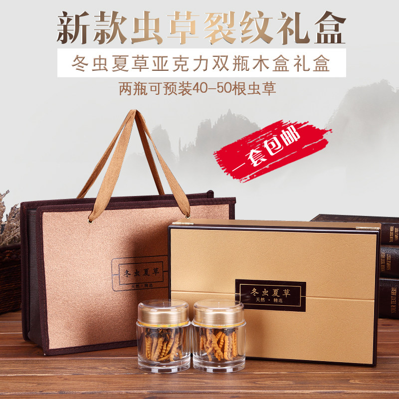 新款裂纹虫草粉装盒亚克力双瓶礼品盒冬虫夏草木盒高档定制