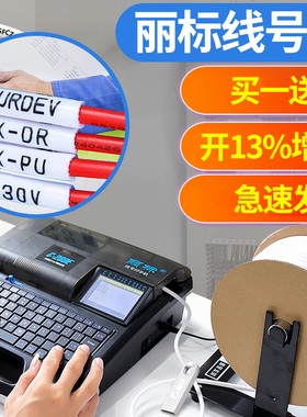 线号机c0e式电线套管打码机打号机线标号码管打印机