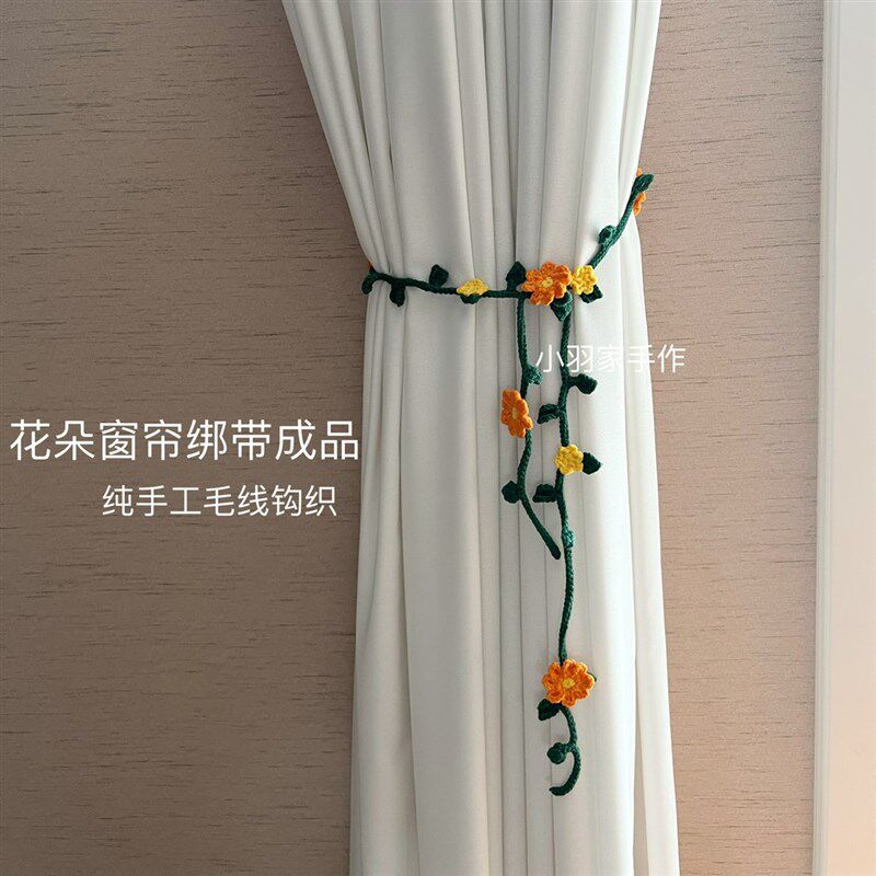 纯手工编织法式小清新藤蔓小花朵客厅窗帘绑带卧室窗帘扣窗帘绑绳