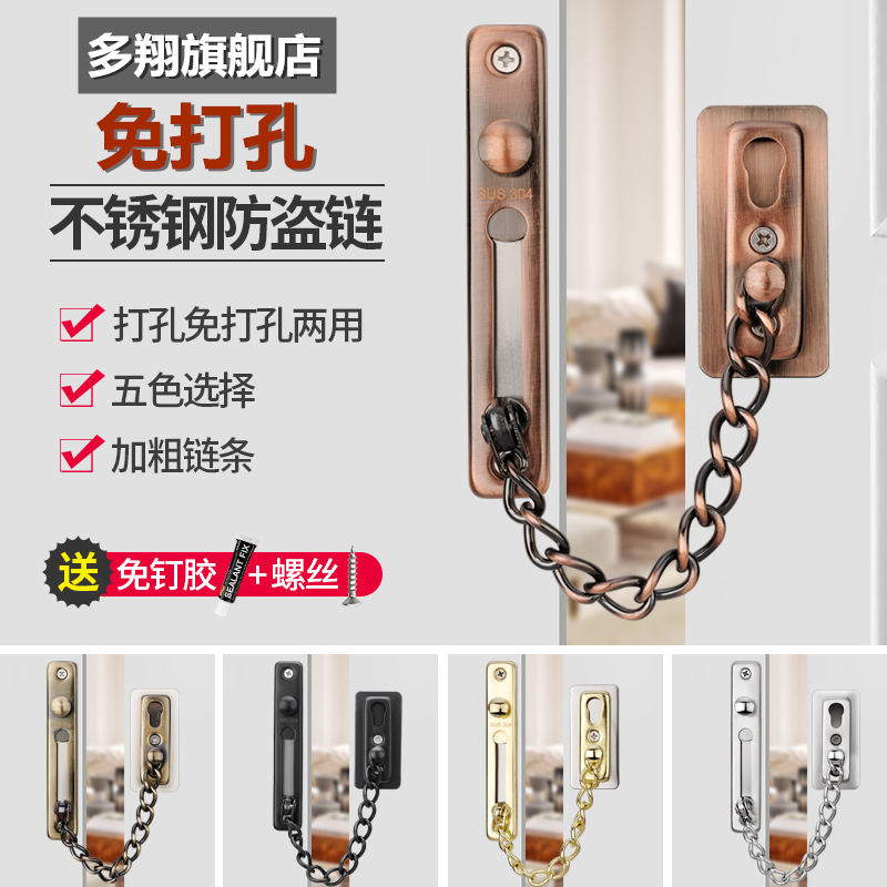 多翔防盗链门栓插销家用宾馆酒店房门古铜链条门锁扣