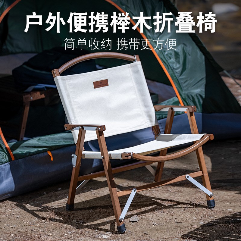 户外折叠椅克米特椅营地实木钓鱼椅野餐露营折叠桌椅