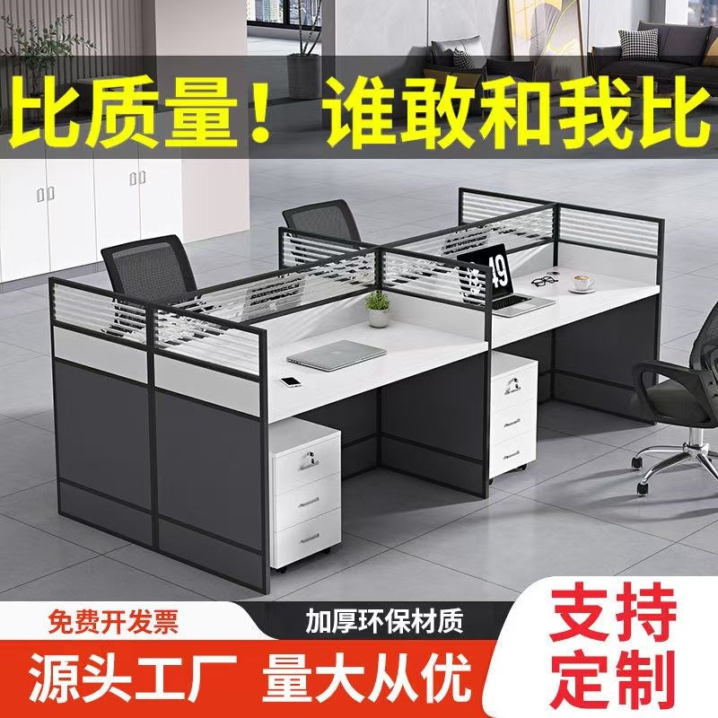 单人职员办公桌椅并排人6四人位员工电脑桌屏风工位卡座