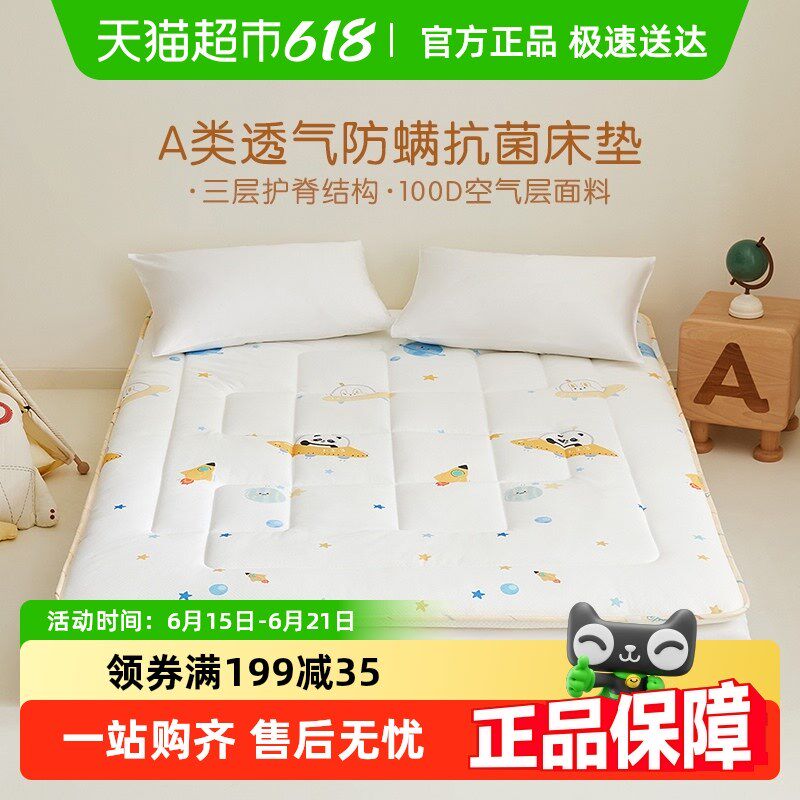 家纺儿童A类抗菌防螨加厚床垫学生宿舍家用软垫榻榻米垫