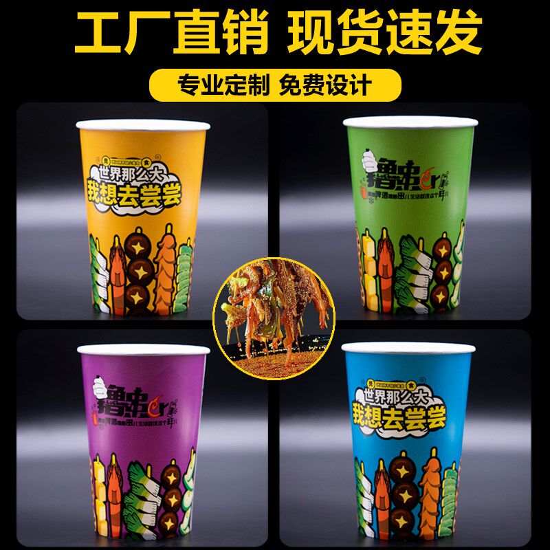 一次性冷锅串串桶国串杯钵钵鸡盒锅串串烧烤炸潮打冷定制