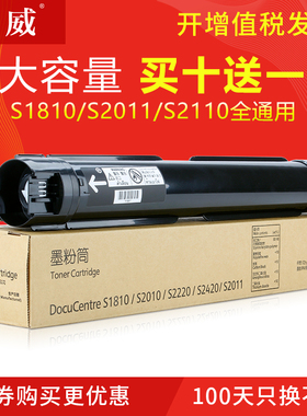 适用施乐SS S硒鼓S5 Sn打印机墨粉筒S Sna S sna碳