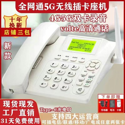 全网通新款高清通话无线插卡电录机座机移动联通电信广双卡话音