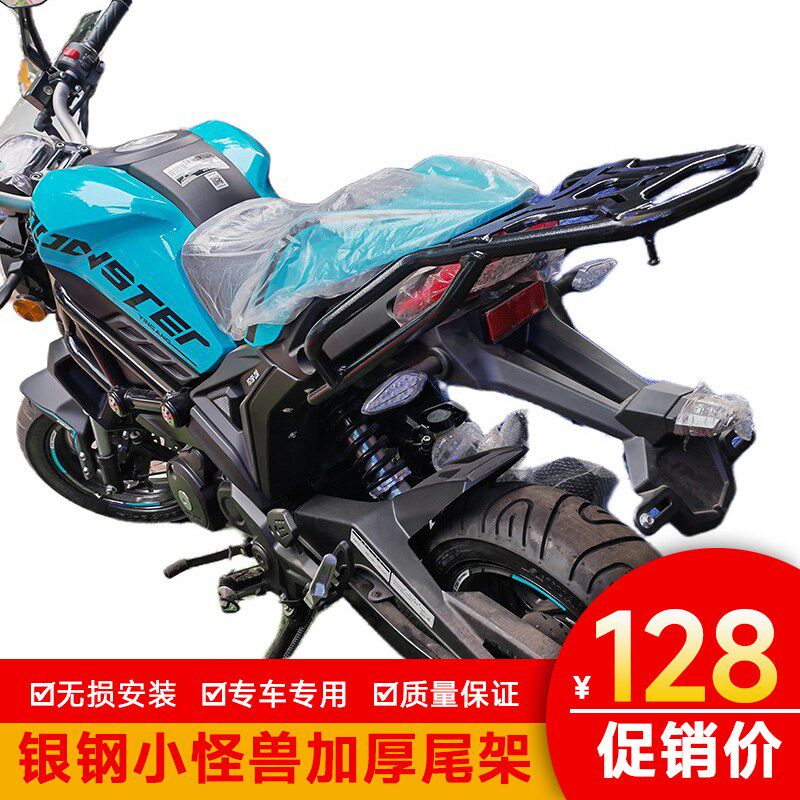 银钢小怪兽尾箱架YGA改装后货架YG0载物架尾架,摩托车/装备/配件,摩托车尾翼,淘宝优惠券,粉丝福利购,淘宝优惠卷