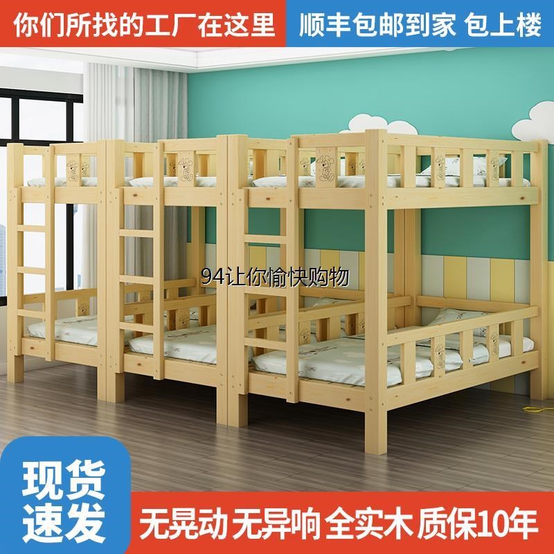 幼儿园木床上下床双层床实木午托高低上下铺床小学生托管班下铺床