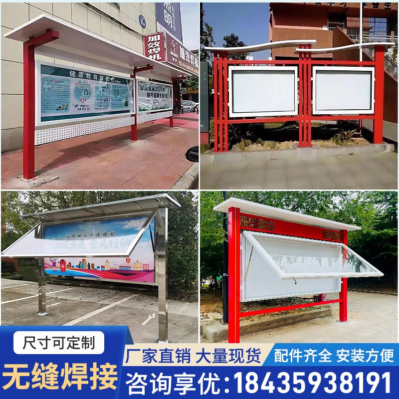 户外宣传栏公告栏橱窗价值观标识牌户外广告景观小品广告牌