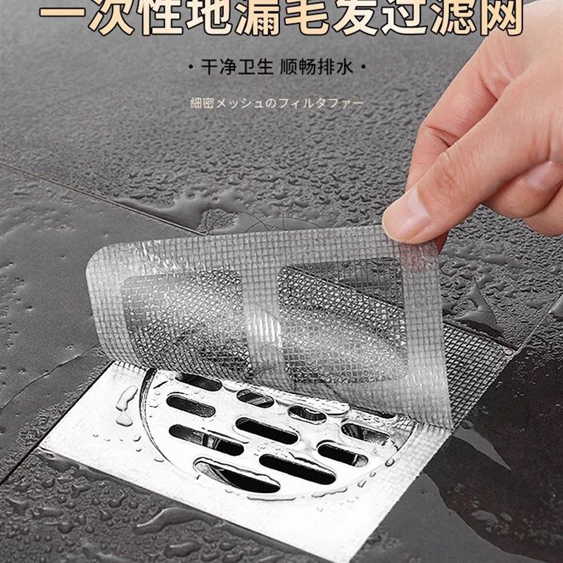 一次性防虫地漏过滤器下水道浴室浴室过滤器防堵塞头发阻塞贴纸